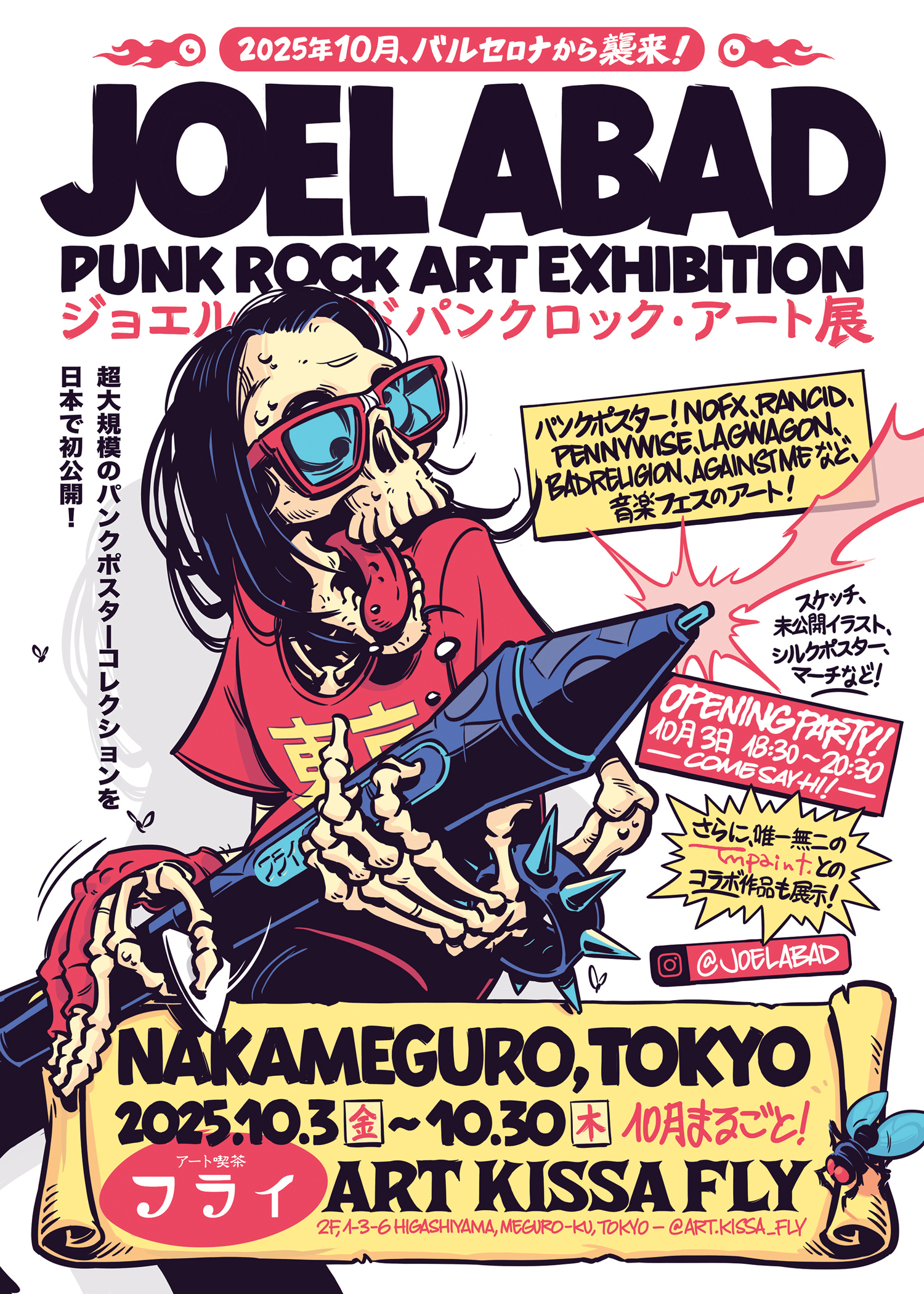 SiiiCK | Joel Abad 数多くのパンクロック・バンドのアートワークを