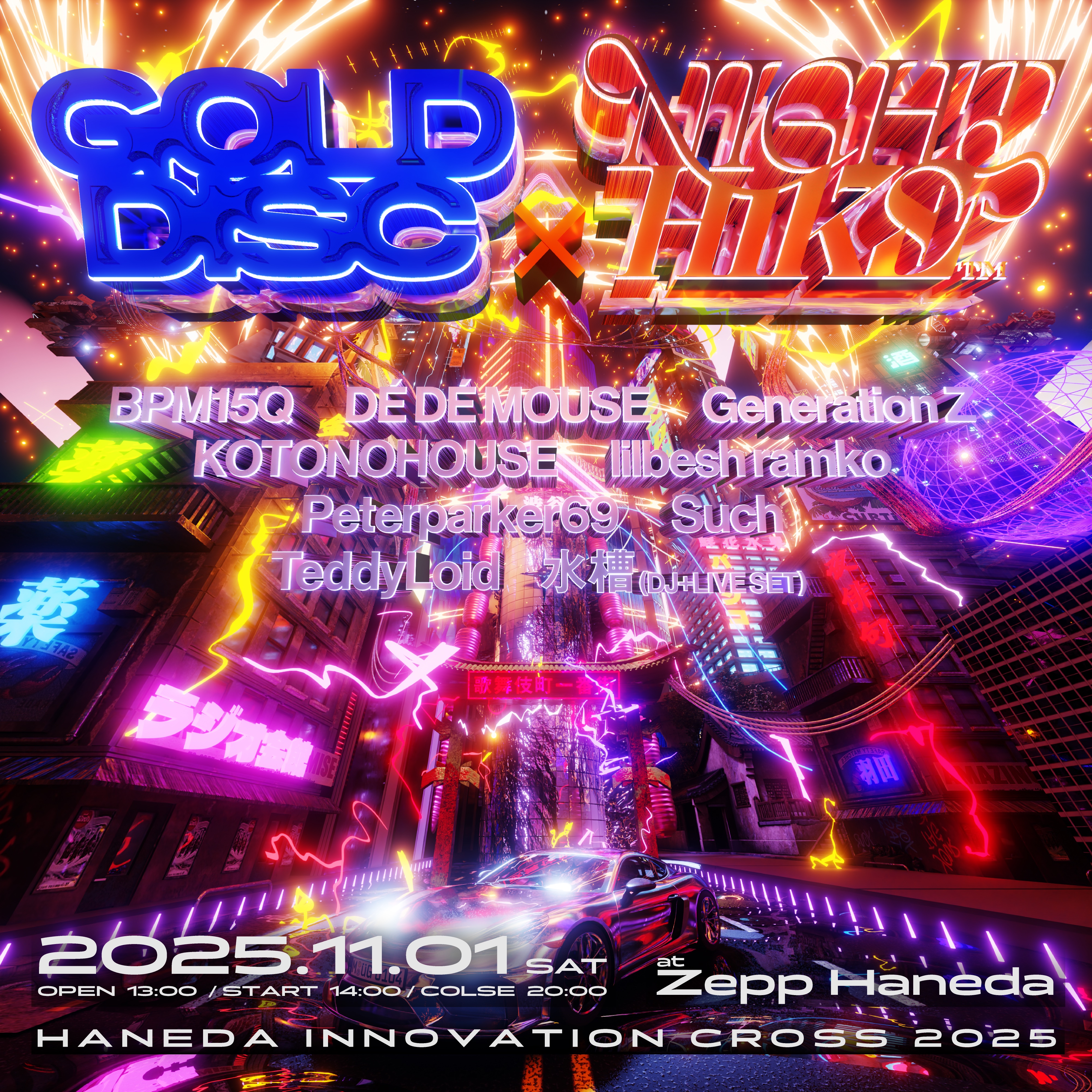 SiiiCK | HANEDA INNOVATION CROSS 2025 「NIGHT HIKE」「GOLD