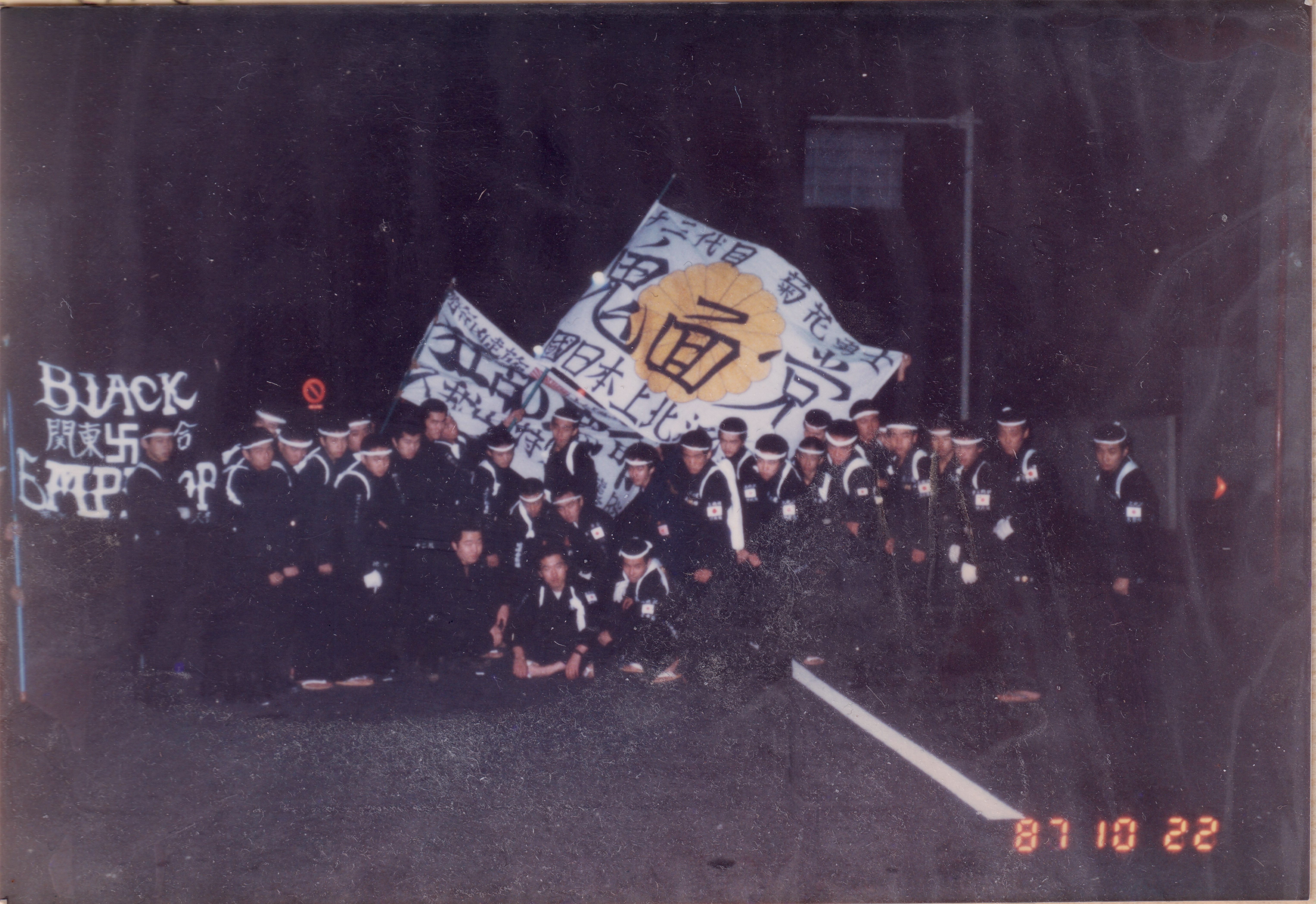 SiiiCK | From the Album: 鬼面党 1980s アルバムの写真で見る、1980